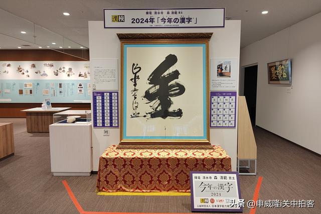日本京都：参观汉检汉字博物馆