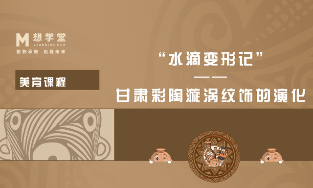 探秘千年彩陶，玩转内蒙古博物院 | “灼灼其华——甘肃彩陶文化展”超全玩法预告来啦！