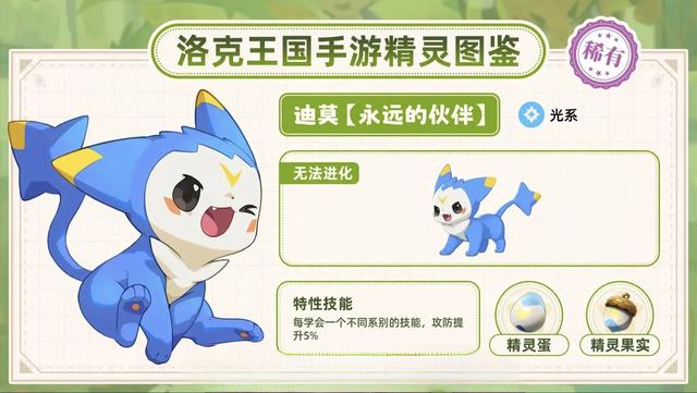 《洛克王国: 世界》从内测到上线