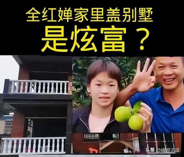豪宅风波升级！专家建议拆除全红婵雕像，樊振东的话终于有人信了