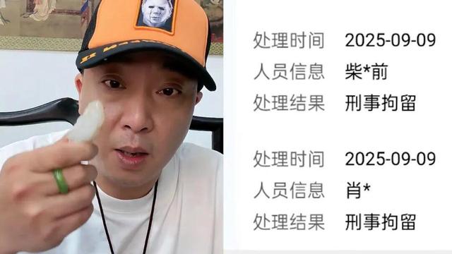 九月没过完，传来3位名人被抓，没有一个值得同情，都是咎由自取
