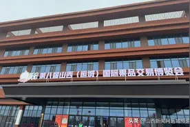 闻喜县石门乡赴第八届山西（运城）果博会参展图片