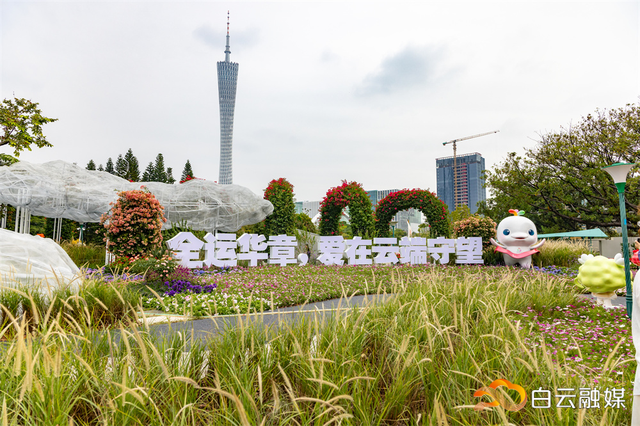 白天赏花、夜晚观灯、全天享赛，广州园博会来了！