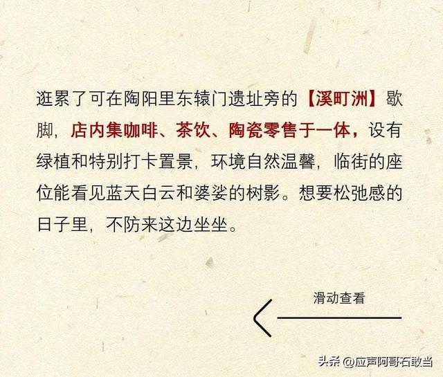 景德镇陶阳里胜利路慢游指南
