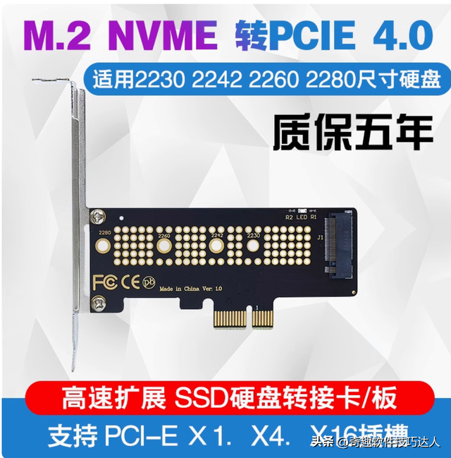 “缩水”的电脑主板上只有1个M2接口，如何接第二个固态硬盘？