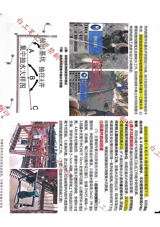 从小白到总工（上册）2024年160页