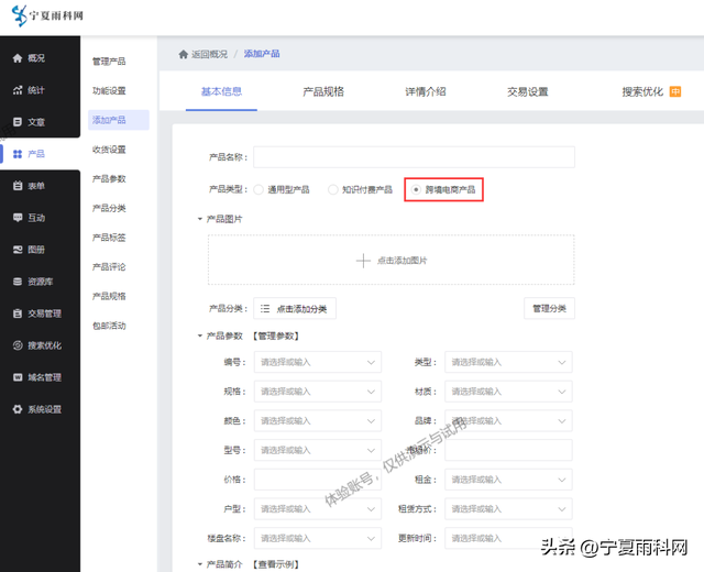 外贸B2B网站如何建设