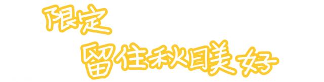 秋深景更美!运城最绚烂时刻到了!