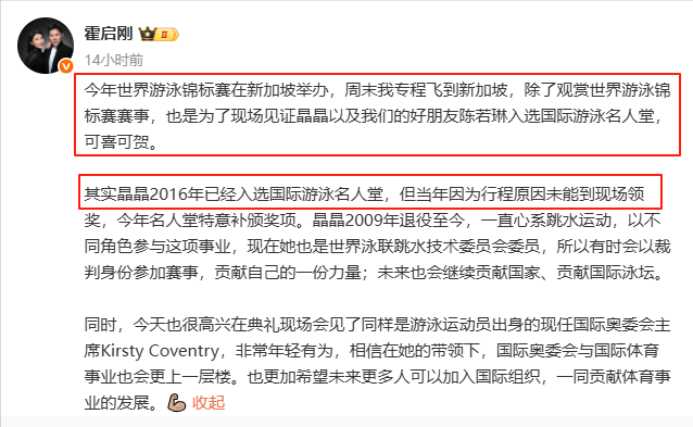 全网恭喜！43岁郭晶晶再破天花板，级别不一般，霍启刚真出力不少