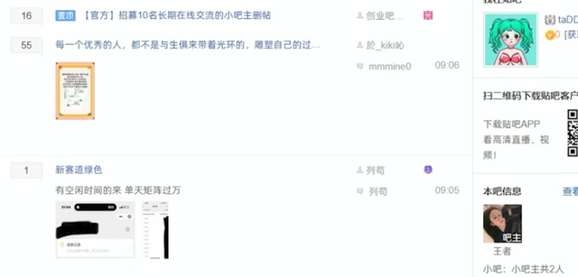 当年神一样的贴吧，咋凉的？还有救吗?