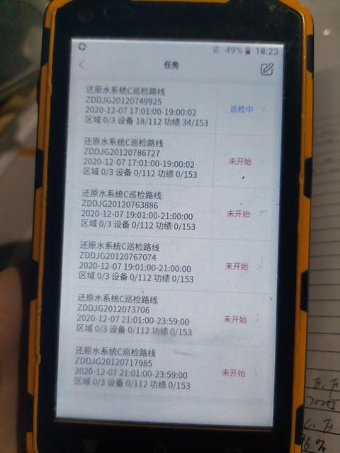 原来多花的话费可以退