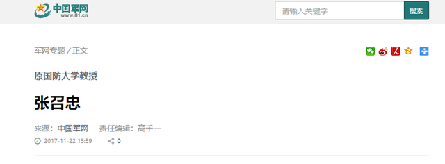 为什么“战略忽悠局局长”张召忠，突然消失了，去哪里了？