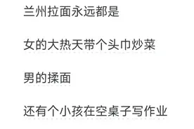 细思极恐！盘点那些证明世界是虚拟的事！兰州拉面馆的诡异！图片