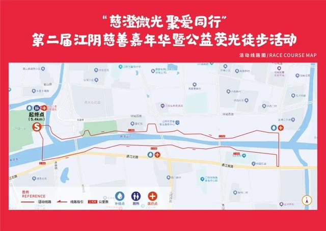 报名啦！江阴这场徒步活动→