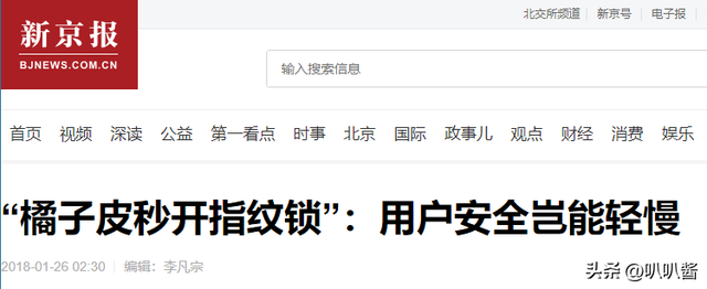 "指纹锁"正逐渐退出中国家庭？听开锁师傅说完，我才恍然大悟！