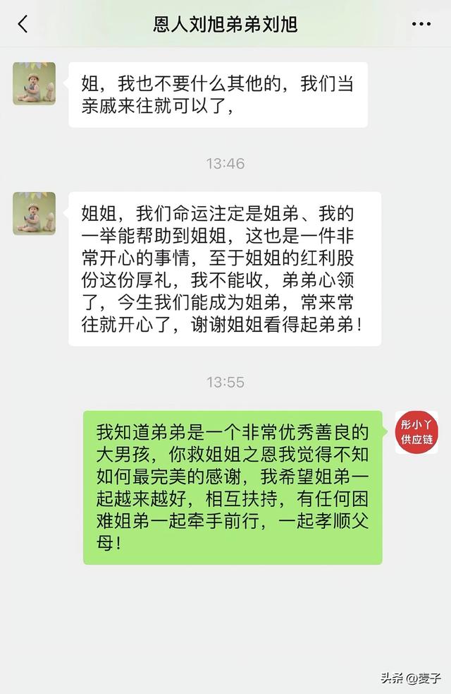 冷库救人外卖小哥发声，拒绝接受陈秀华给股份，刘旭获饿了么嘉奖