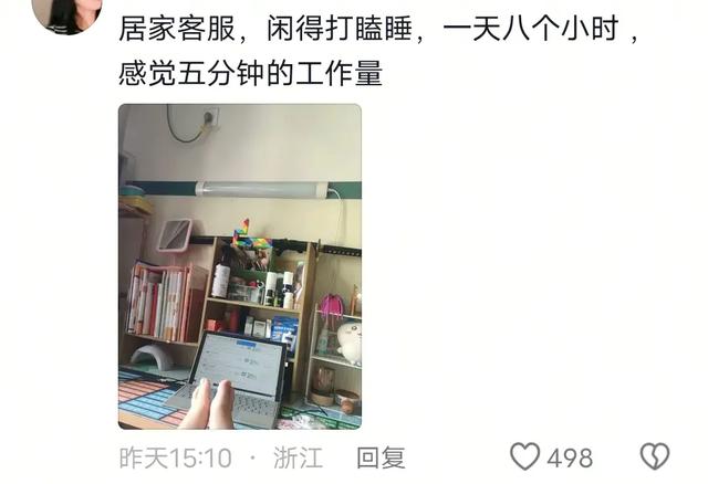 贵州一女子晒酒店前台睡觉日常引热议，她回应：小酒店、工资4500