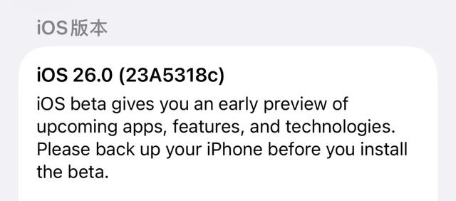 iOS 26 Beta 又更新，这次终于舒服了