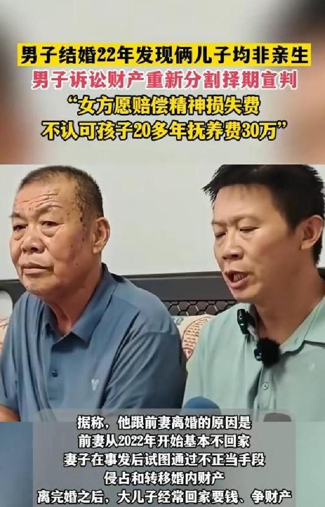 大儿怀疑亲子鉴定，知情人再曝内幕，全村热议真相反转！