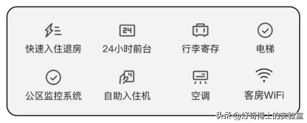 从一星级、二星级，到五星级、七星级酒店，究竟有啥区别？