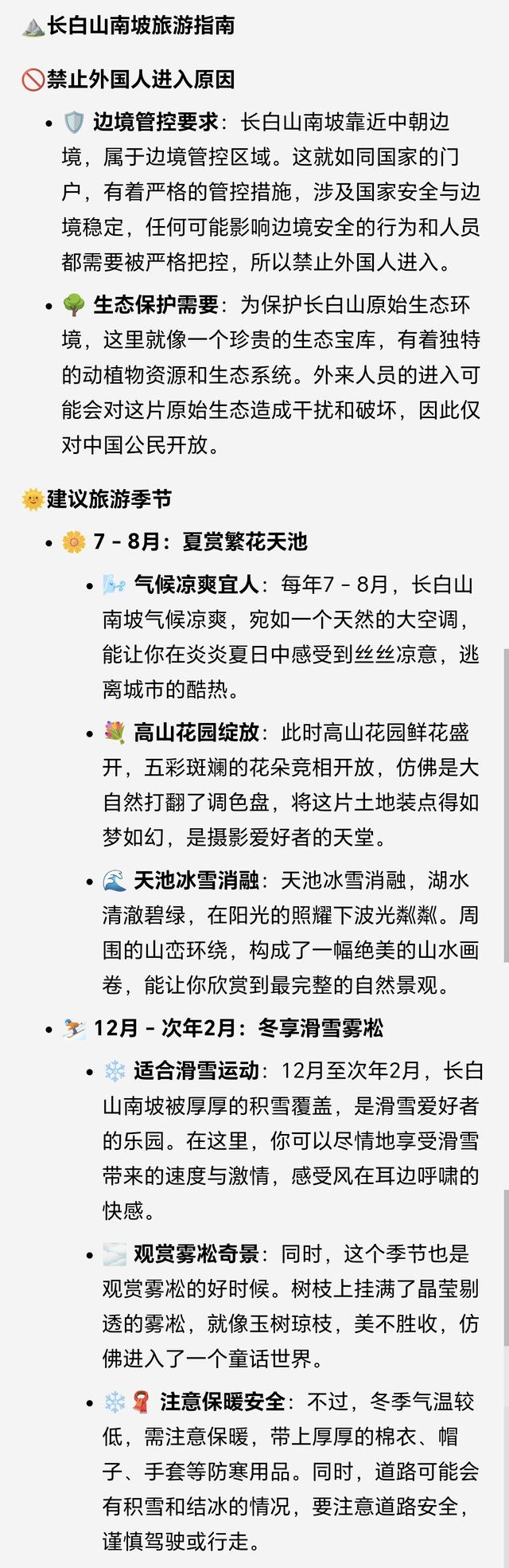中国这8个禁止外国人进入的秘境，去过一个便是人间值得！