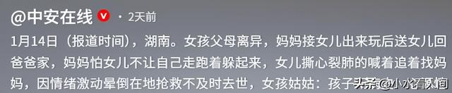 女孩追妈妈身亡后续：姑姑没说实话	，舅舅再发声，真相令人愤怒