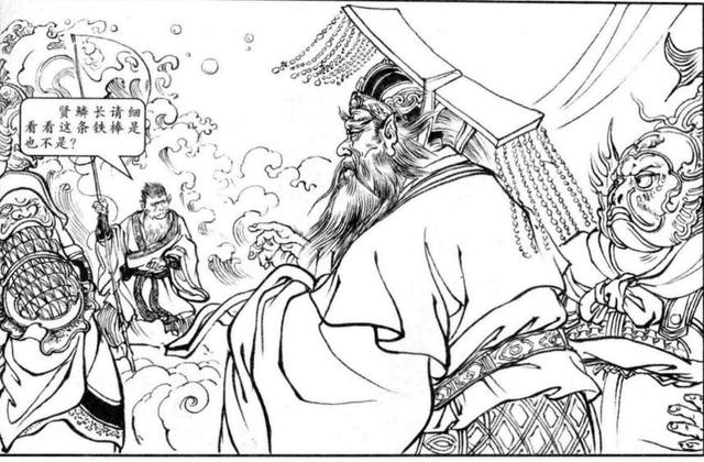 连环画《小圣出世》：戴锐笔下的后西游记第一集