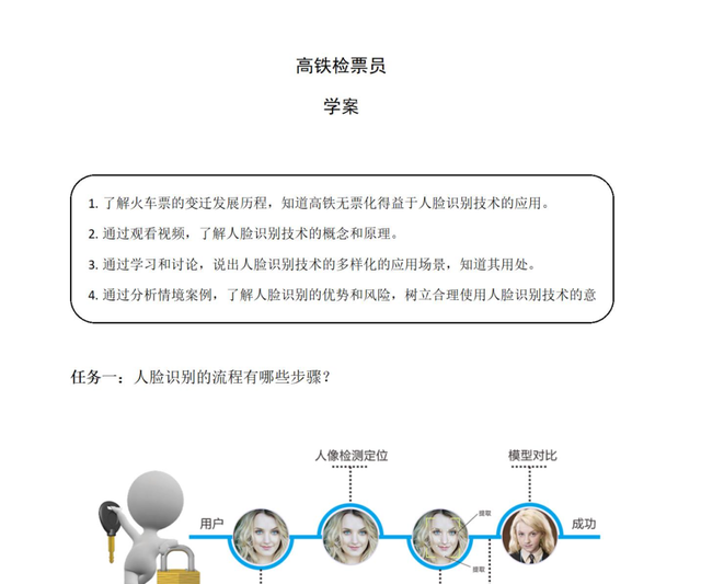 北京中小学AI课全覆盖：新一轮教改逐步落地，教育形势已变？