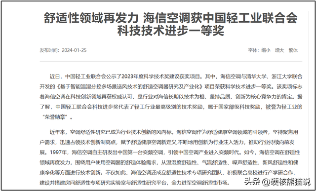 空调市场又要大地震了，海信新风空调X3Plus黑科技，成助眠神器