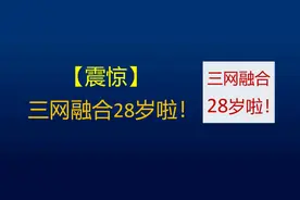 只有三网融合2.0，才能拯救有线电视！图片