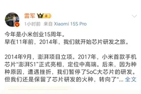 雷军官宣！芯片与造车双线突破，小米YU7发布时间来了图片