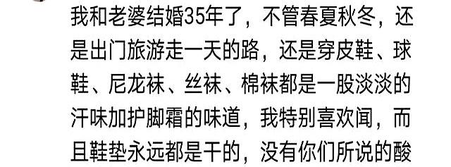 女生的脚真的不臭吗？网友：从那一刻，我和她的革命友谊就破了！