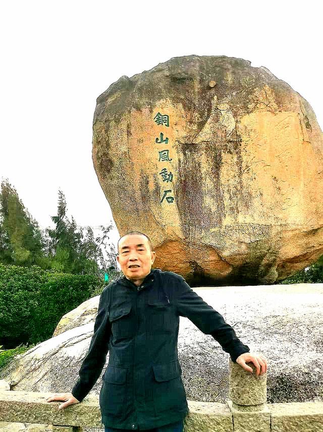 【知否知否】（十八）东山岛“风动石”何以屹立万年？