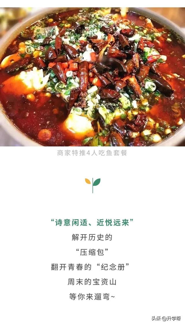 @新津爬山中学校友们，回家了！