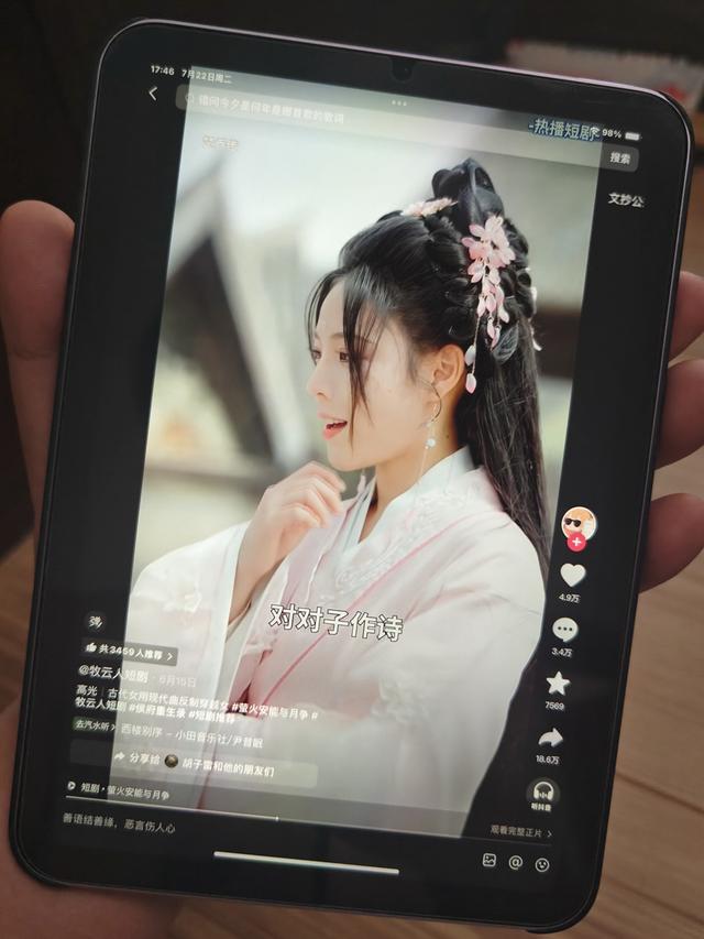 轻便耐用，抗指纹还耐手汗！墨罗ipad mini7 碳纤维保护壳体验