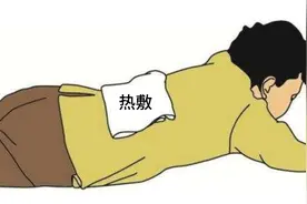 腰椎间盘突出热敷好吗？图片