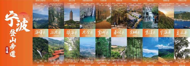 宁波最美季节即将到来，20条绝美登山线路帮你选好了