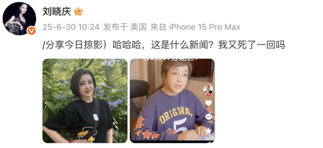 赵本山灵堂、刘晓庆逝世、李连杰偷换心脏，为何造谣越来越离谱?