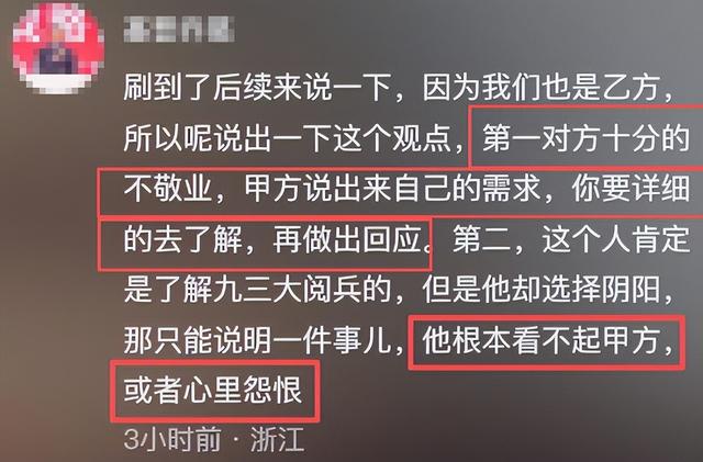 九三阅兵结束仅结束5天，三件恶心事出现，每一件都让人无法原谅