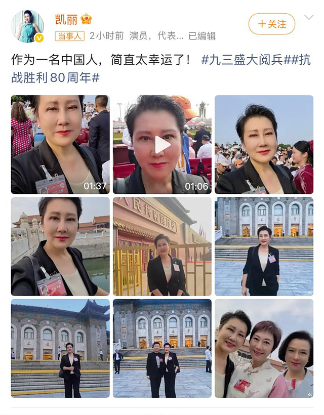 63岁张凯丽也没想到，因阅兵上的一个举动，她的口碑“彻底逆转”