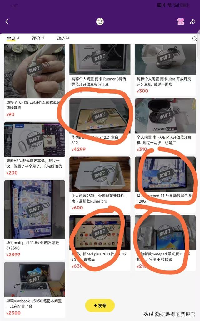 买平板有啥用？买了之后最大的用处是啥？真实平板用户体验分享