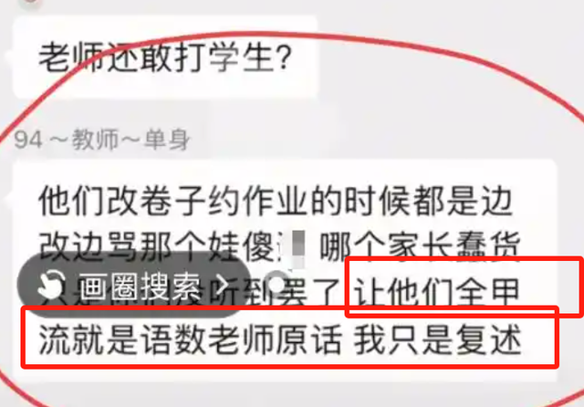 陕西女老师事件不断发酵，知情人爆料：吸烟穿吊带，疑有多位男友