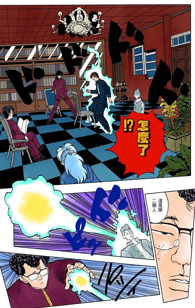 漫画 欣赏 - 幽游白书（彩色版） 13