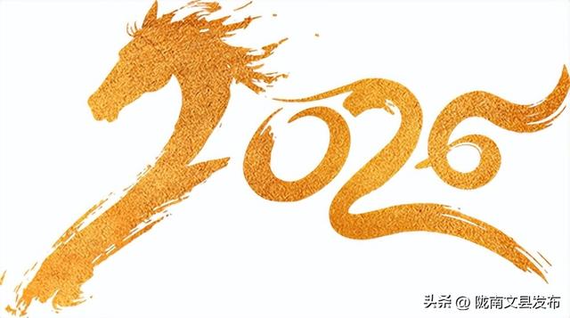 正月十五的白马山寨