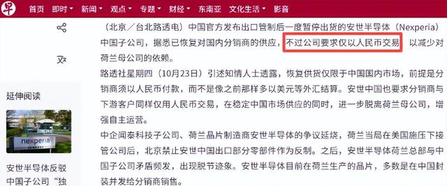 荷兰派遣官员赴华磋商前，中方提了3个条件，欧盟不站自己站中国