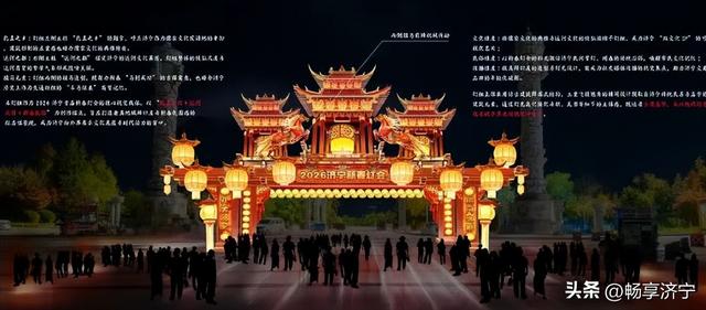 济宁这场灯会占地240亩，耗时45天10万盏彩灯，不可错过！