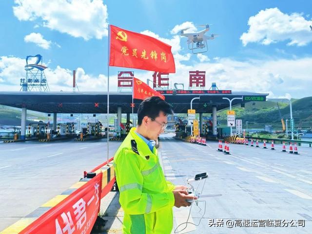 公航旅集团高速公路运营管理临夏分公司圆满完成第二十三届九色甘南香巴拉旅游艺术节保通保畅工作