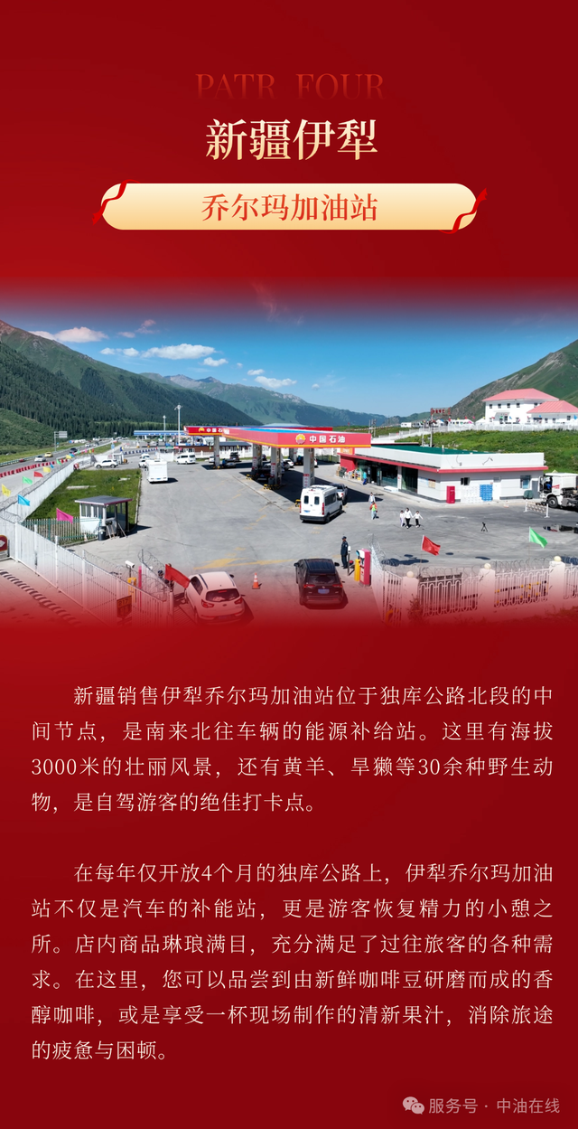 国庆长假！你出游，我加油！