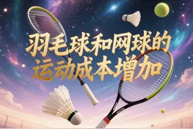 羽毛球+网球+乒乓球的融合体，这项新兴运动缘何成为全民新宠？图片