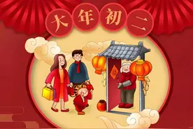 年初二，切记：1要出，2不碰，吃3样，4不做，迎财接福事事顺图片